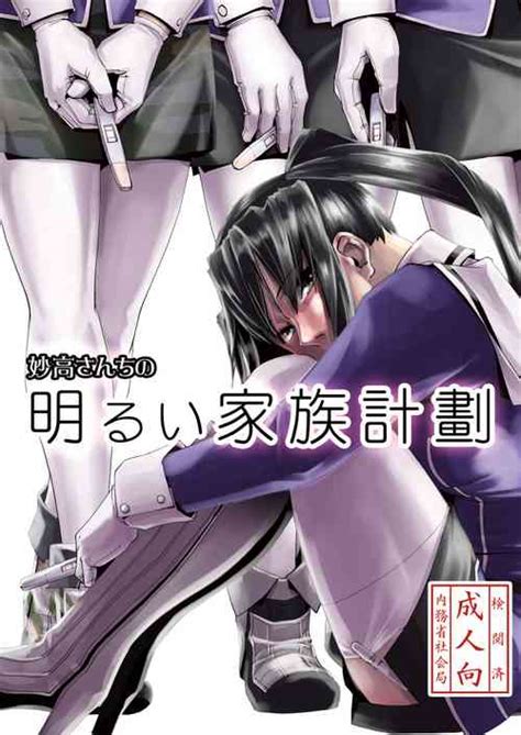 Incubus Suletta No Futanari Gakuen Seikatsu Nhentai Hentai Doujinshi And Manga
