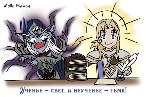 1 September. Sylvanas vs Anduin by MELL0 on DeviantArt