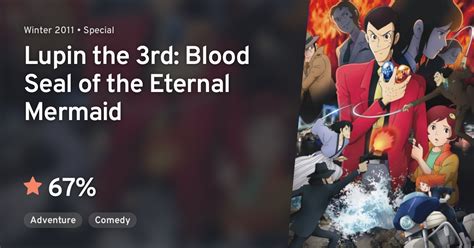 Lupin Iii Chi No Kokuin Eien No Mermaid Lupin The 3rd Blood Seal