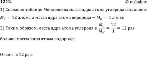 (Решено)Упр.1212 ГДЗ Лукашик 9 класс по физике с пояснениями