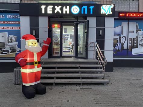 «ТехноОпт»