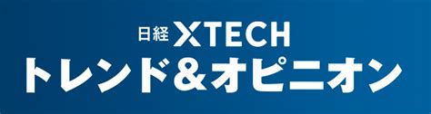 化学業界の隠れた高収益企業、日産化学を徹底解剖 日経クロステック（xtech）