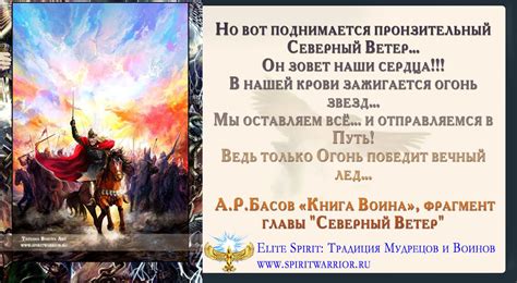 А.Р.Басов, Книга Воина | Книги, Война, Пути