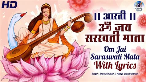 Om Jai Saraswati Mata Saraswati Aarti With Hindi Lyrics Saraswati