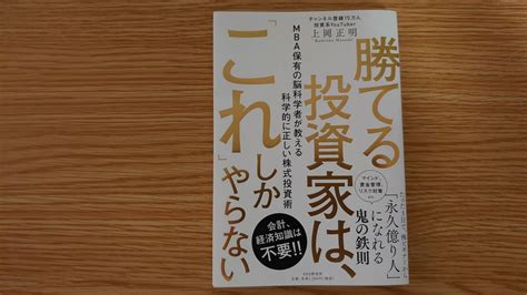 Yahooオークション 勝てる投資家は 「これ」しかやらない Mba保