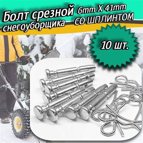 Запчасти для Снегоуборщика Huter купить на OZON по низкой цене