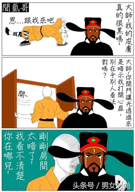 情趣漫画：大师，男友说爱我为什么还会劈腿？ 每日头条