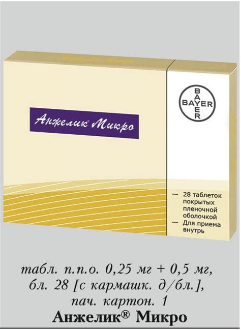 Анжелик Микро :: Инструкция, аналоги, действующее вещество