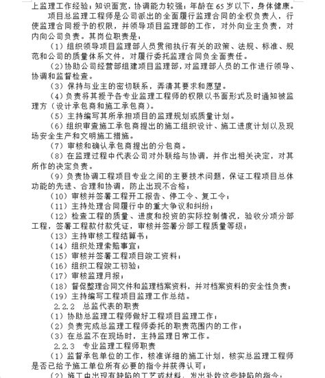 某经济适用房工程安全文明施工监理实施细则 24p免费下载 监理细则 土木工程网