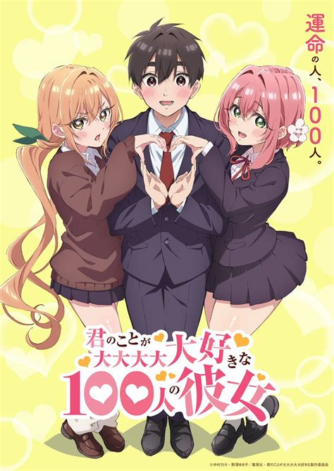 Harem Manga The 100 Girlfriends Erhält Anime Visual Anime2you