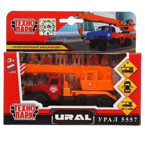 Модель Инерционная УРАЛ Кран (12см, металл, открываются двери ...