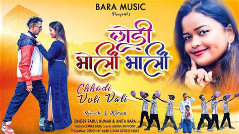 Chori Bholi Bhali New Nagpuri Video Song 2022 Ritesh Singh