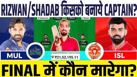 Mul Vs Isl Dream Mul Vs Isl Dream Prediction Multan Sultans Vs