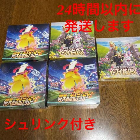 33％割引グリーン系人気デザイナー 仰天のボルテッカー 3box イーブイヒーローズ 2box シュリンクあり ポケモンカードゲーム