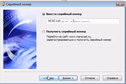 nanoCAD GeoniCS 25 > Установка, лицензирование, авторизация, запуск ...