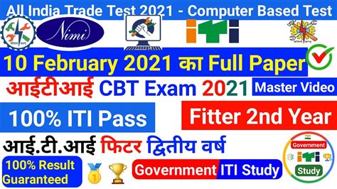 Nimi Iti Cbt Exam Fitter Nd Year Question Paper February