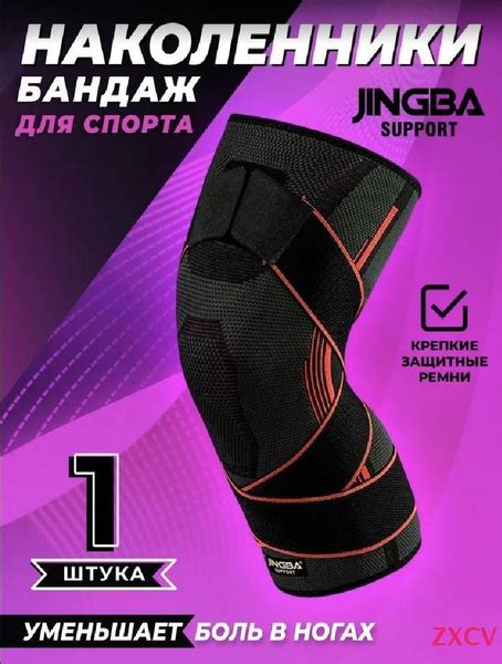 Ортез - купить с доставкой по выгодным ценам в интернет-магазине OZON ...