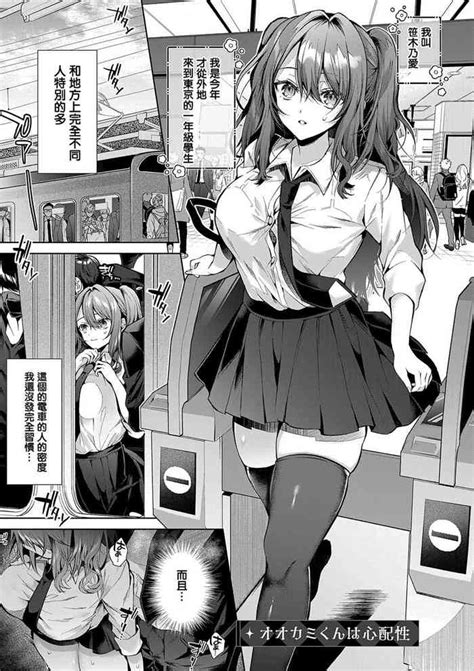Ookami Kun Wa Shinpaishou Nhentai Hentai Doujinshi And Manga