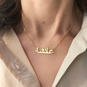 Personalized Arabic Name Necklace Customized Arabic Name Etsy