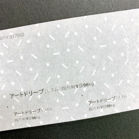 アートドリープ : 西村謄写堂の遊び紙＆厚紙一覧