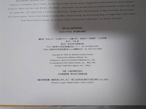 Yahoo オークション マドンナ MADONNA 写真集 SEX 1992年 初版