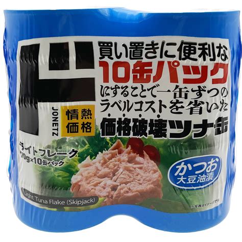 Jonetz Skipjack Tuna Flakes Canned 10 Packs - Tokyo Central by Marukai