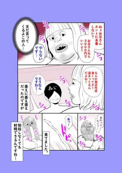 Jitsuwa Jukujo DeliHeal Taiken Nhentai Hentai Doujinshi And Manga