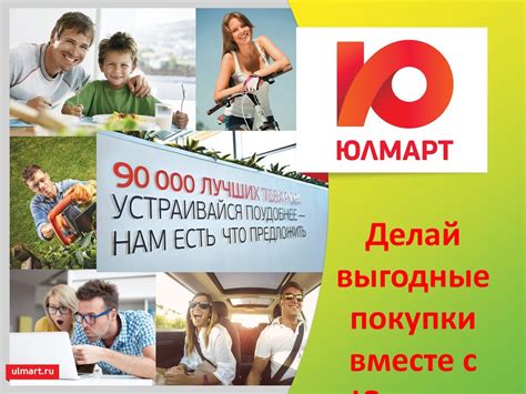 Юлмарт - презентация онлайн