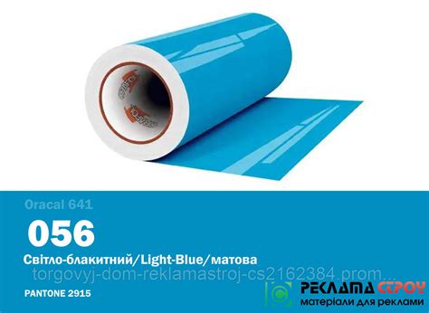 Пленка Oracal 641 самоклеющаяся 1 м2 светло-голубой 056 матовая (ID ...