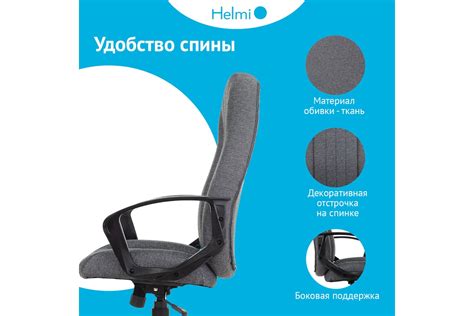 Кресло руководителя Helmi HL-E98, ткань серая, пластик, механизм ...