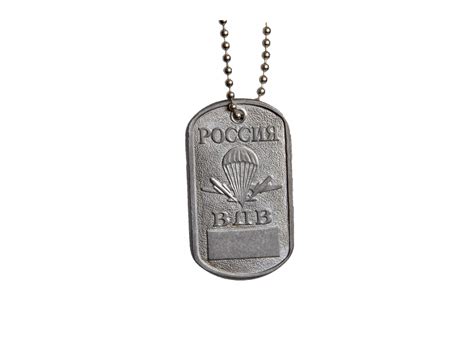 Жетон ВДВ Рельефный