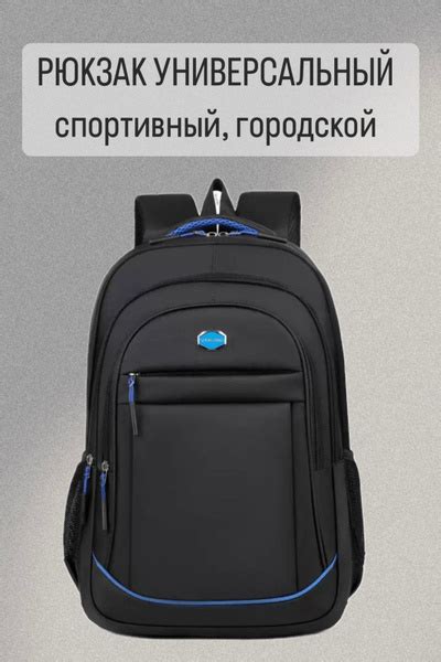 Рюкзак спортивный для мальчика; портфель в школу; ранец для подростка ...