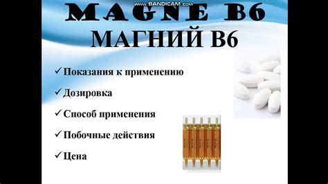 МАГНИЙ В6. MAGNE B6. МАГНИЙ В6 ПОКАЗАНИЯ. МАГНИЙ В6 ЦЕНА. МАГНИЙ В6 ДЛЯ ...