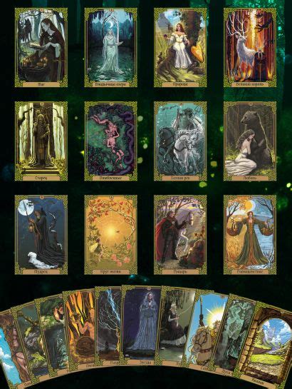 Таро Зеленой магии. Witch Tarot. Карты, которые говорят • Флорел Мид ...