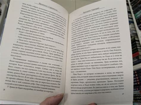 Книга: Призраки Гарварда - Франческа Серрителла. Купить книгу, читать ...