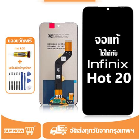 จอ สำหรบ infinix Hot แท อะไหลมอถอ หนาจอ LCD Display ใชไดกบ อนฟนกซ hot X