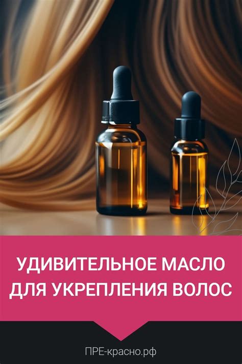 Удивительное эфирное масло Бэй для волос: применение для роста и от ...