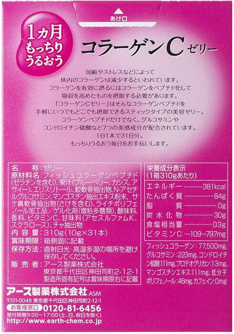 Купить питьевой коллаген в желе Collagen C Jelly с натуральным ягодным ...