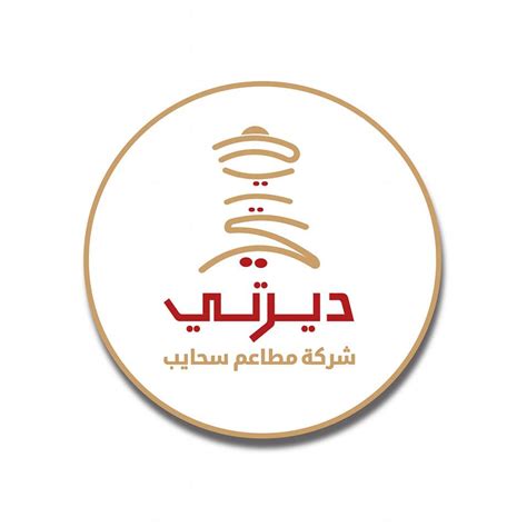مطاعم ومطابخ سحايب ديرتي | Riyadh