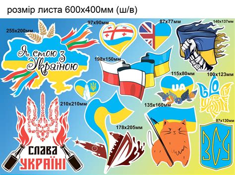 Патриотические наклейки (47 фото)