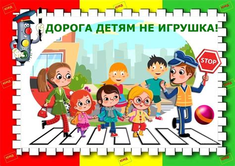 Безопасность в школе картинки для детей