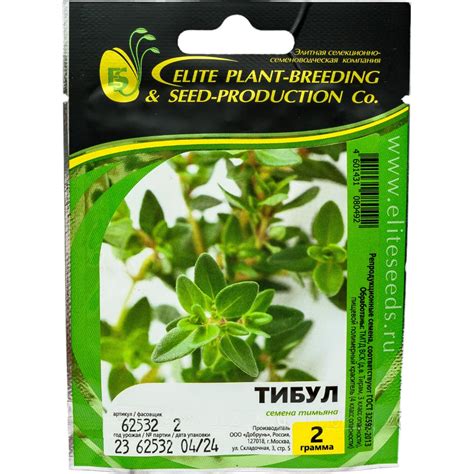 Семена ELITE PLANT-BREEDING & SEED PRODUCTION Co. Тибул тимьяна ...