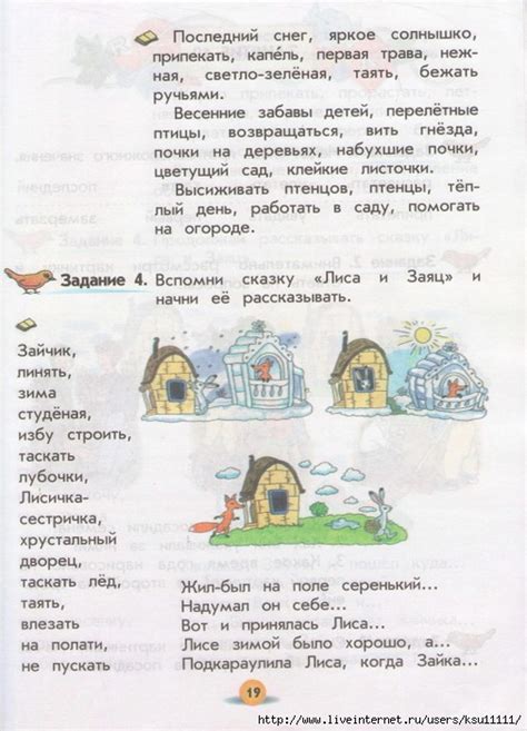 Учимся рассказывать по картинкам 5-7лет. Обсуждение на LiveInternet ...