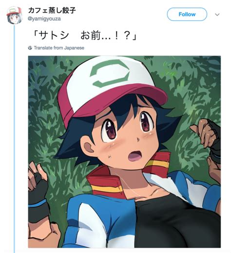 Cute Ash Know Your Meme