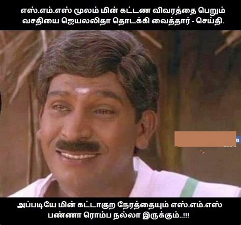 Tamil Vadivelu Comedy Pic Vadivelu Images Tamil Memes Creator