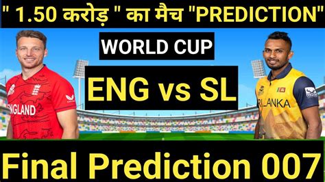 Eng Vs Sl Dream Prediction Eng Vs Sl Dream Team Eng Vs Sl Eng