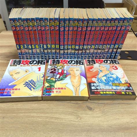 数量は多 小説 疾風伝説 特攻の拓 Version28〜32 外伝1〜3 全巻セット Asakusasubjp