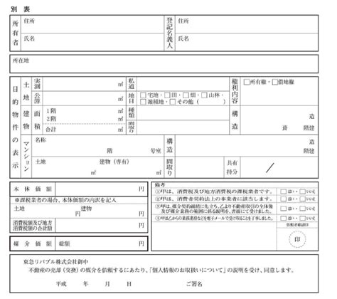 媒介契約・35条書面・37条書面の覚え方をわかりやすく解説。語呂合わせや比較表で効率的に暗記しよう！ 無料の穴埋め式！宅建テキスト