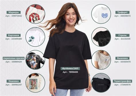 Наши футболки — ваша фантазия! Футболки от ZAVI — это не просто базовый ...