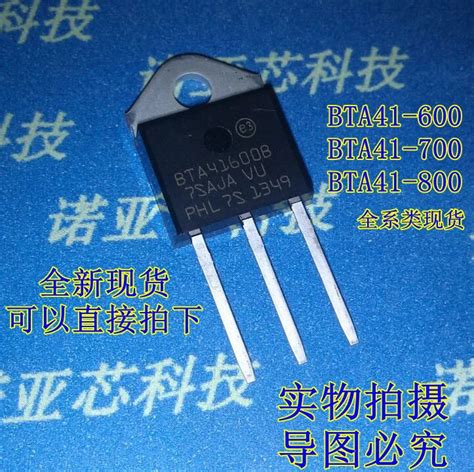 BTA41 600B BTA41 700B BTA41 800B BTA41600B BTA41700B BTA41800B TO 3P ...